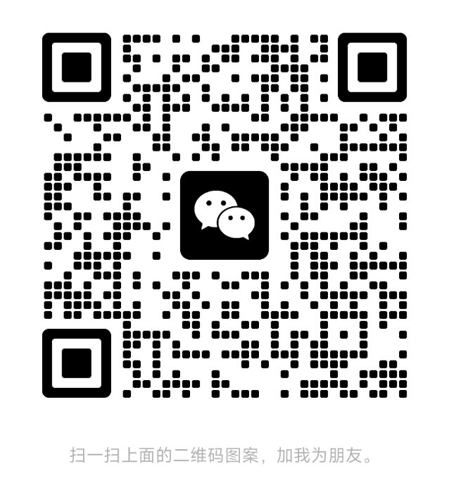 管理员微信二维码