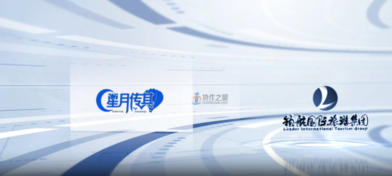 领航集团企业宣传片