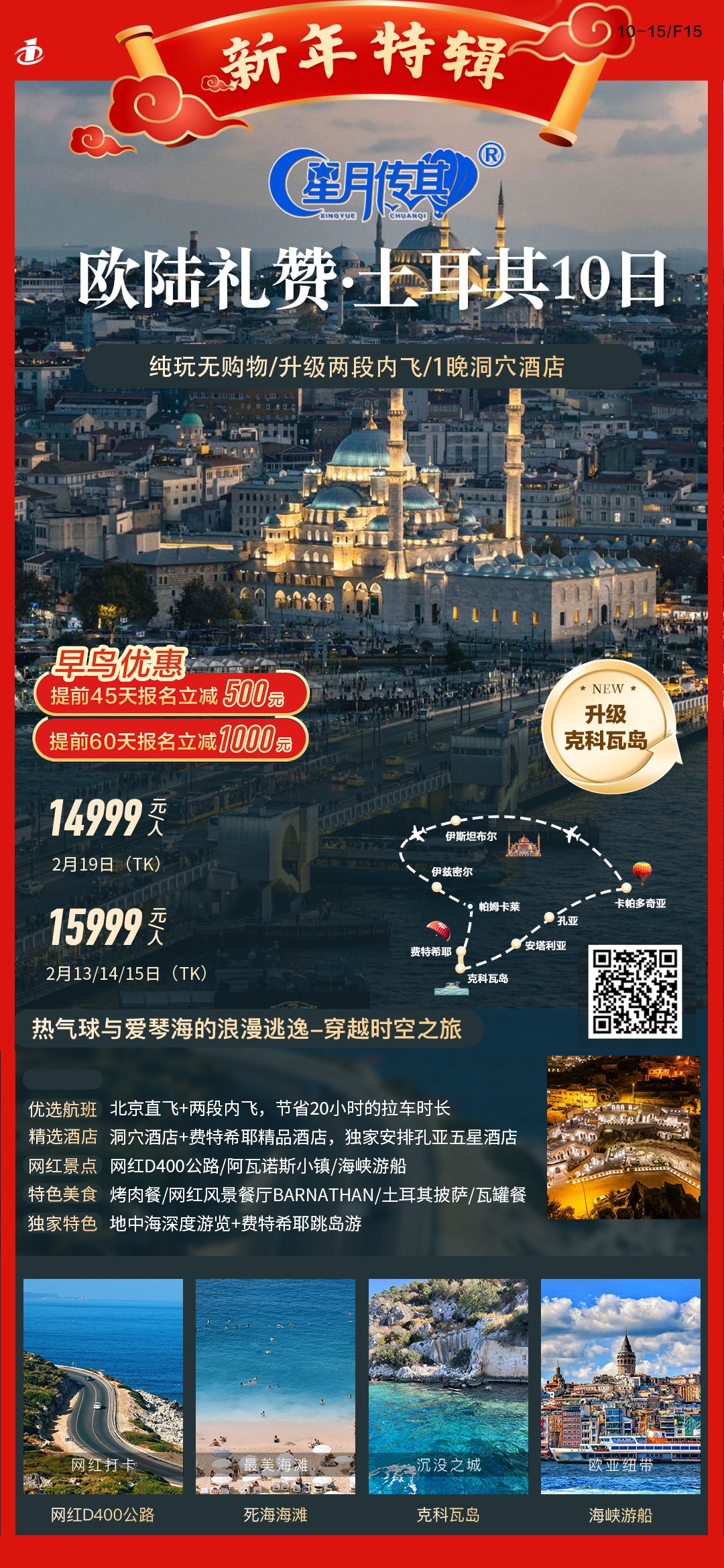 会员日专享优惠