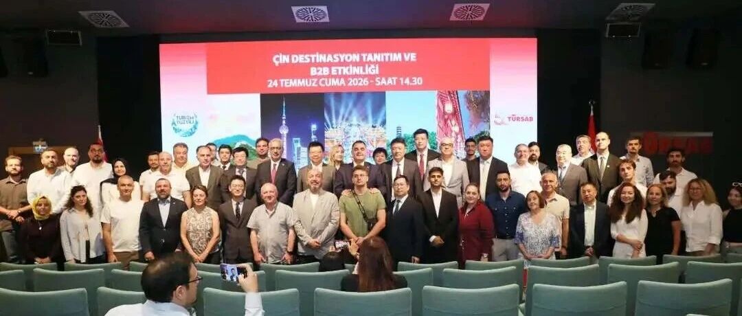 共拓中土双向旅游新机遇｜领航国际旅游集团亮相伊斯坦布尔中国旅游推介会