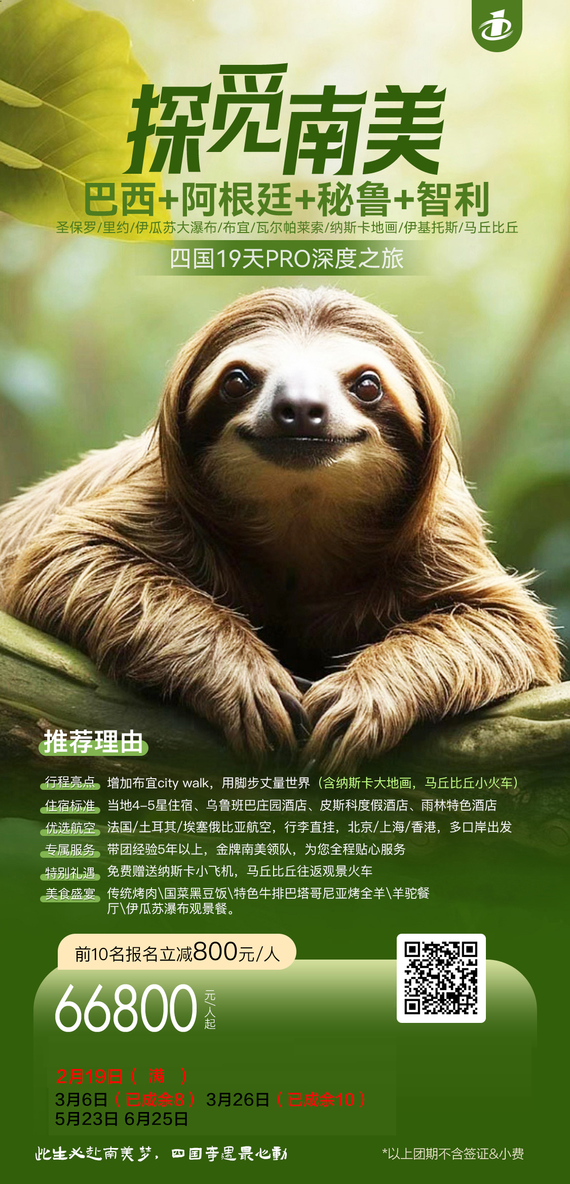 经典19天POR