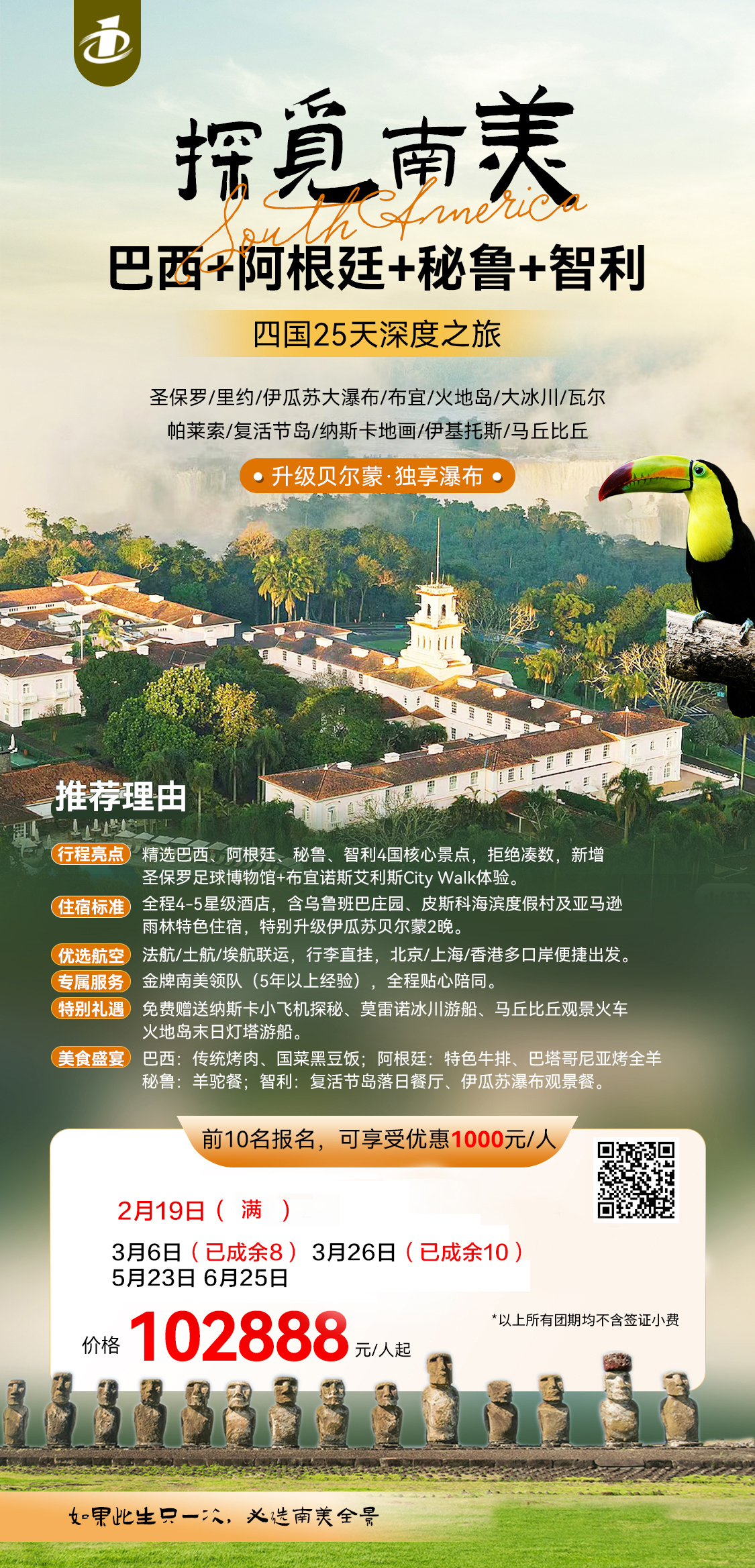 经典深度25天升级贝尔蒙