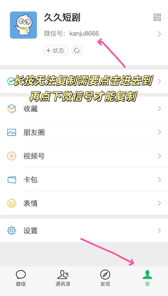 微信号查找示例