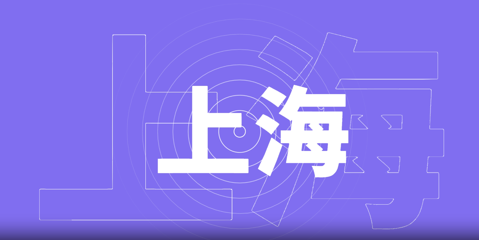 🚀 从“成本部门”到“增长引擎”，HR的破局之战！ 「上海站」