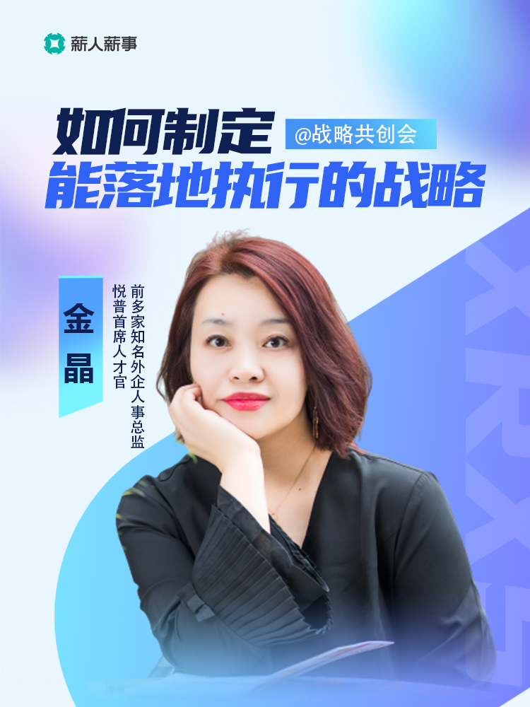 🤔战略规划年年做，落地执行总打折？