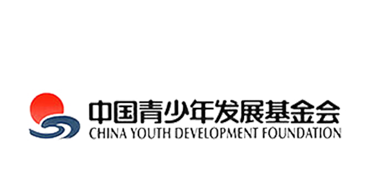 中国青少年发展基金会