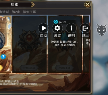 宝石战争使用教程