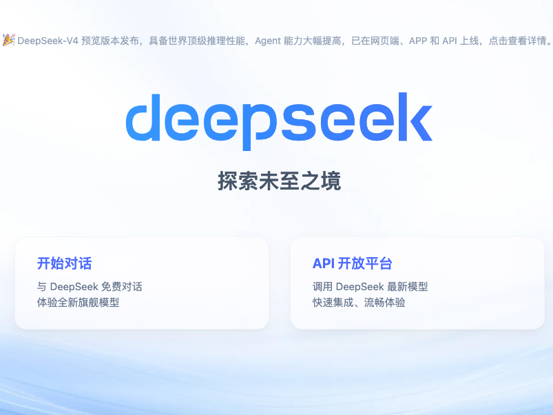 DeepSeek