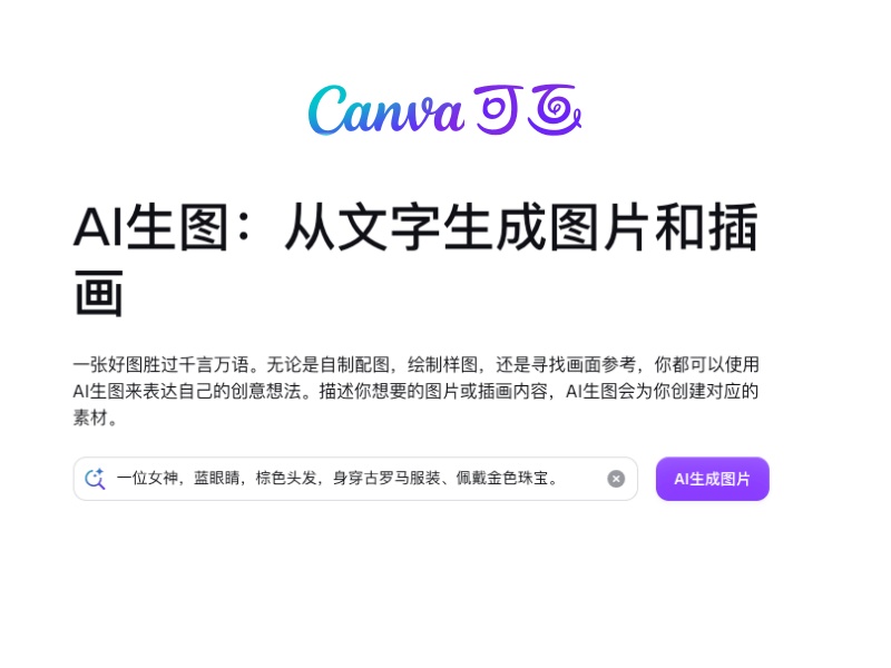 Canva可画