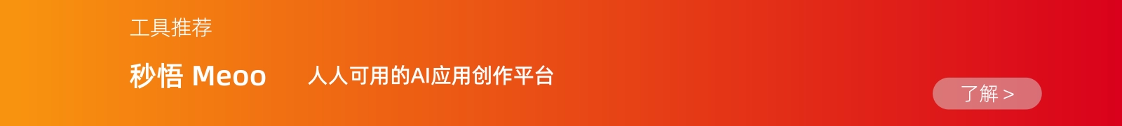 首页横幅广告