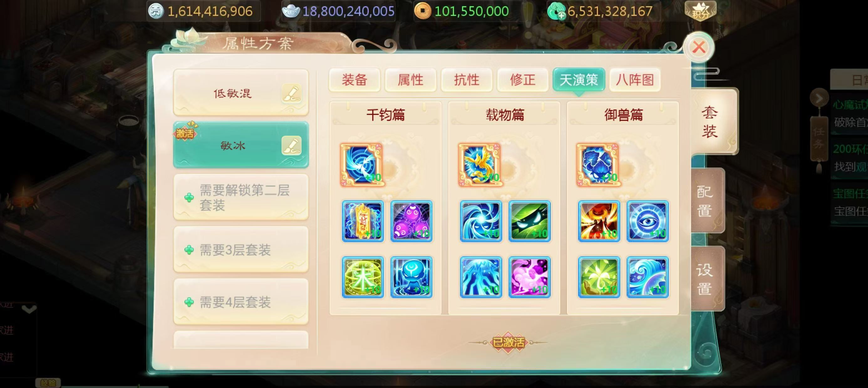 一键切换第二套属性