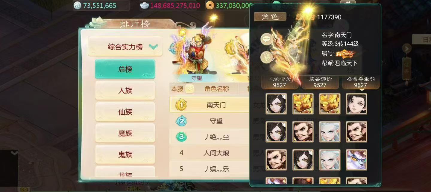 实力榜显示宠物情况