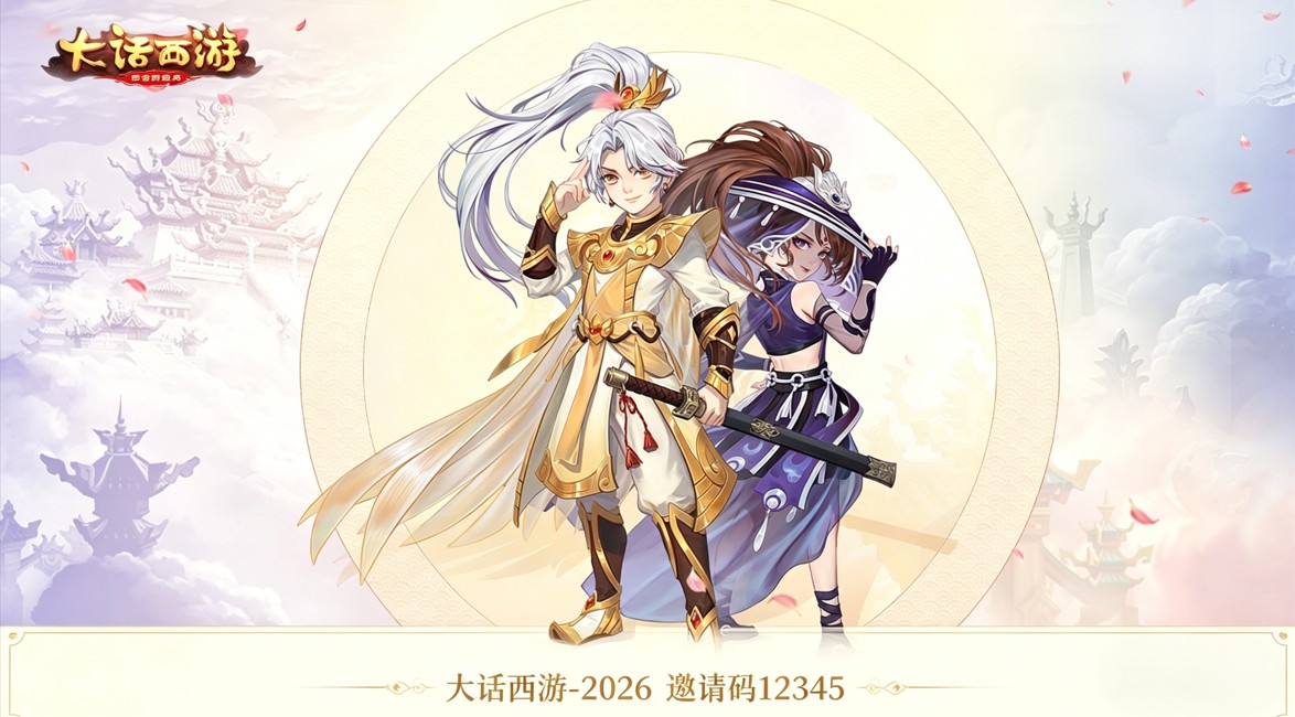 游戏场景