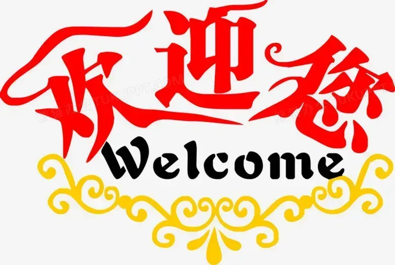 经验之舰