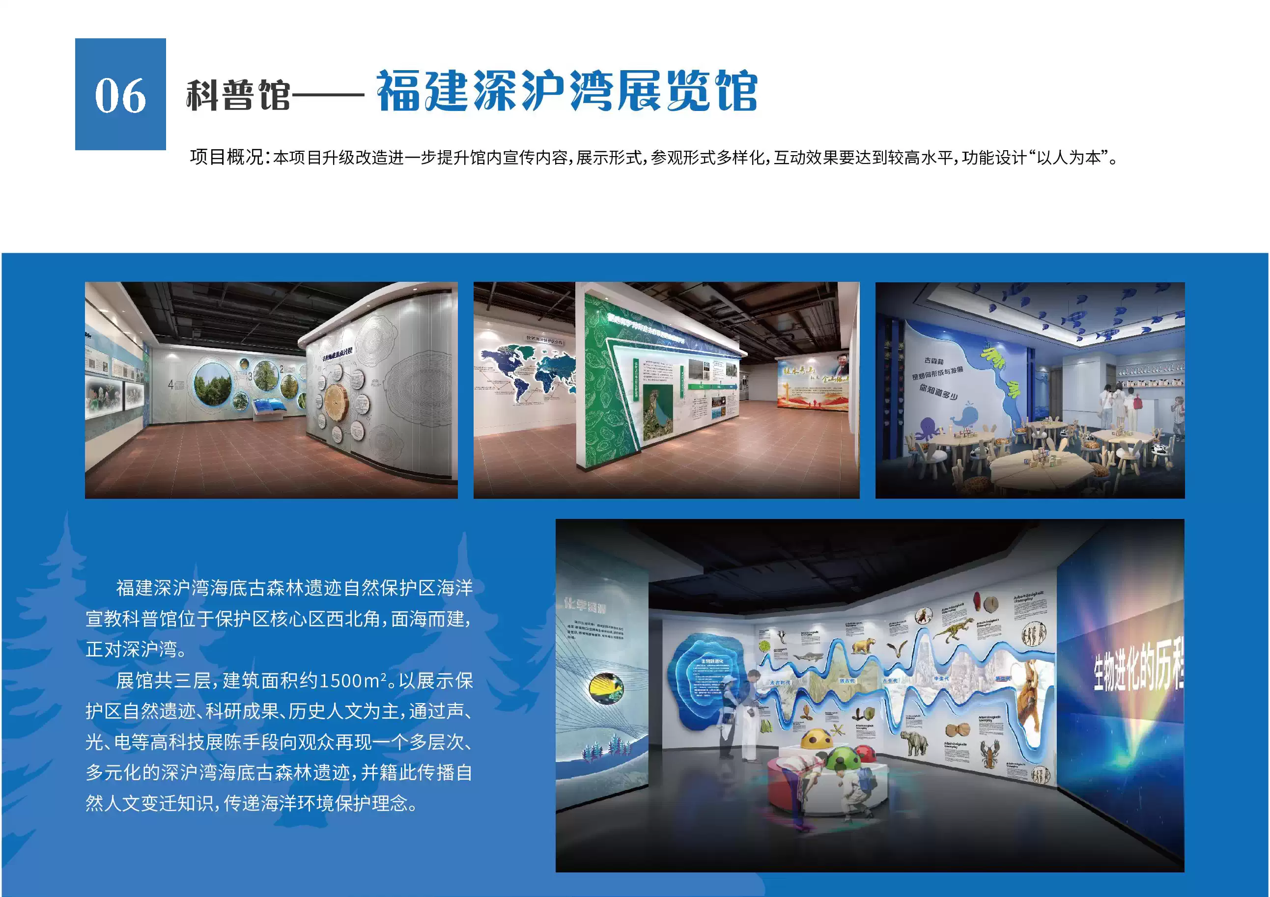 福建深沪湾湾展览馆