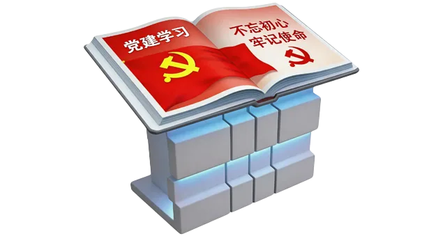 浅谈党建投影翻书的教育价值：为什么数字化党建更有效？