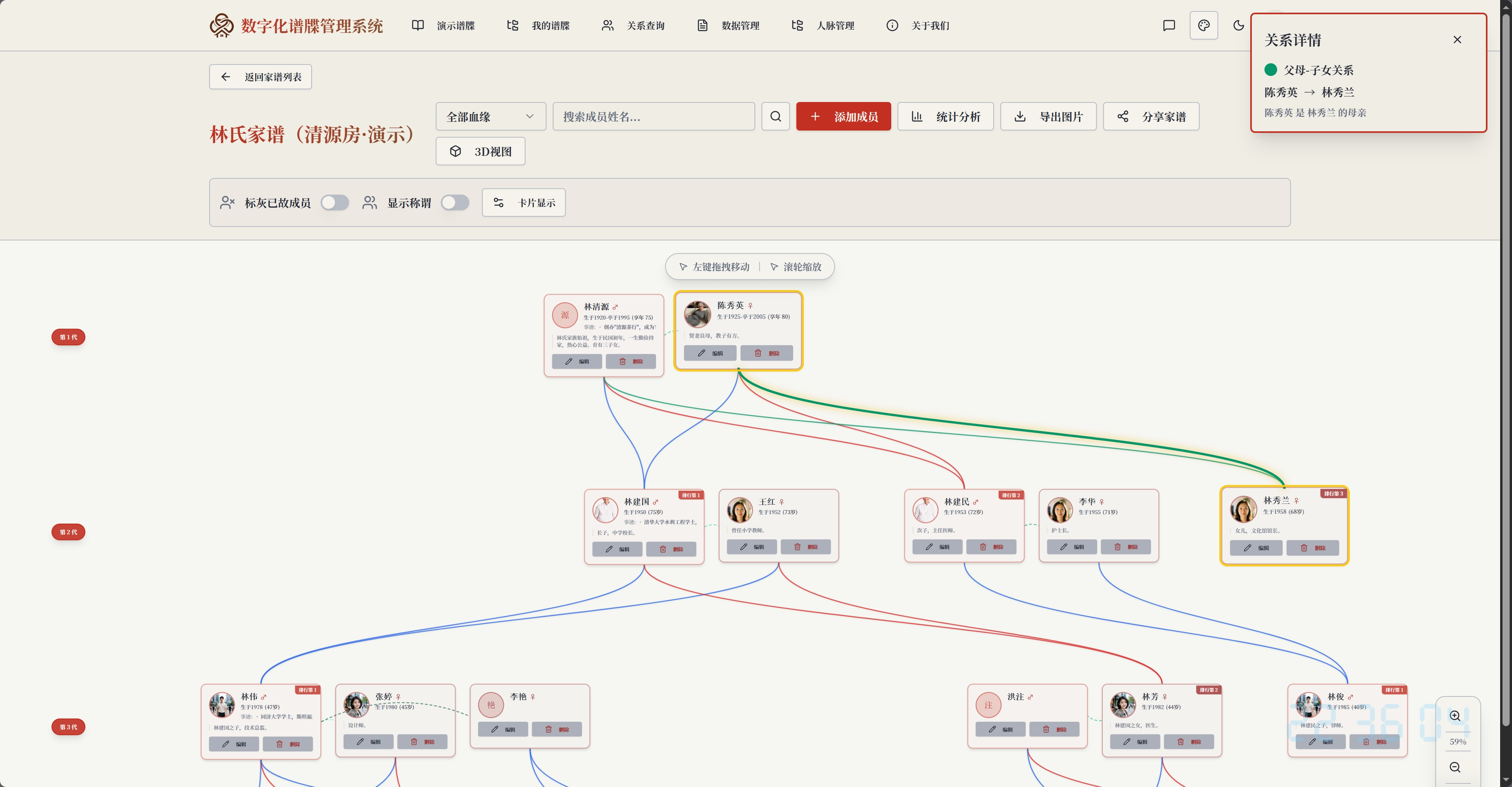 推荐｜数字化谱牒管理系统：轻松修谱，留住家族那些珍贵记忆