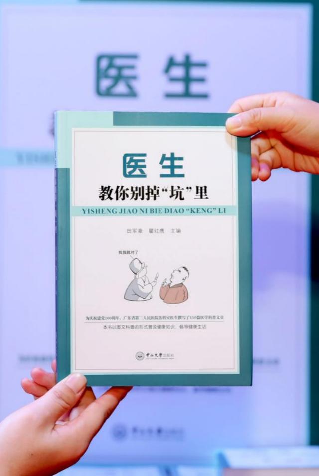 医生职称出书