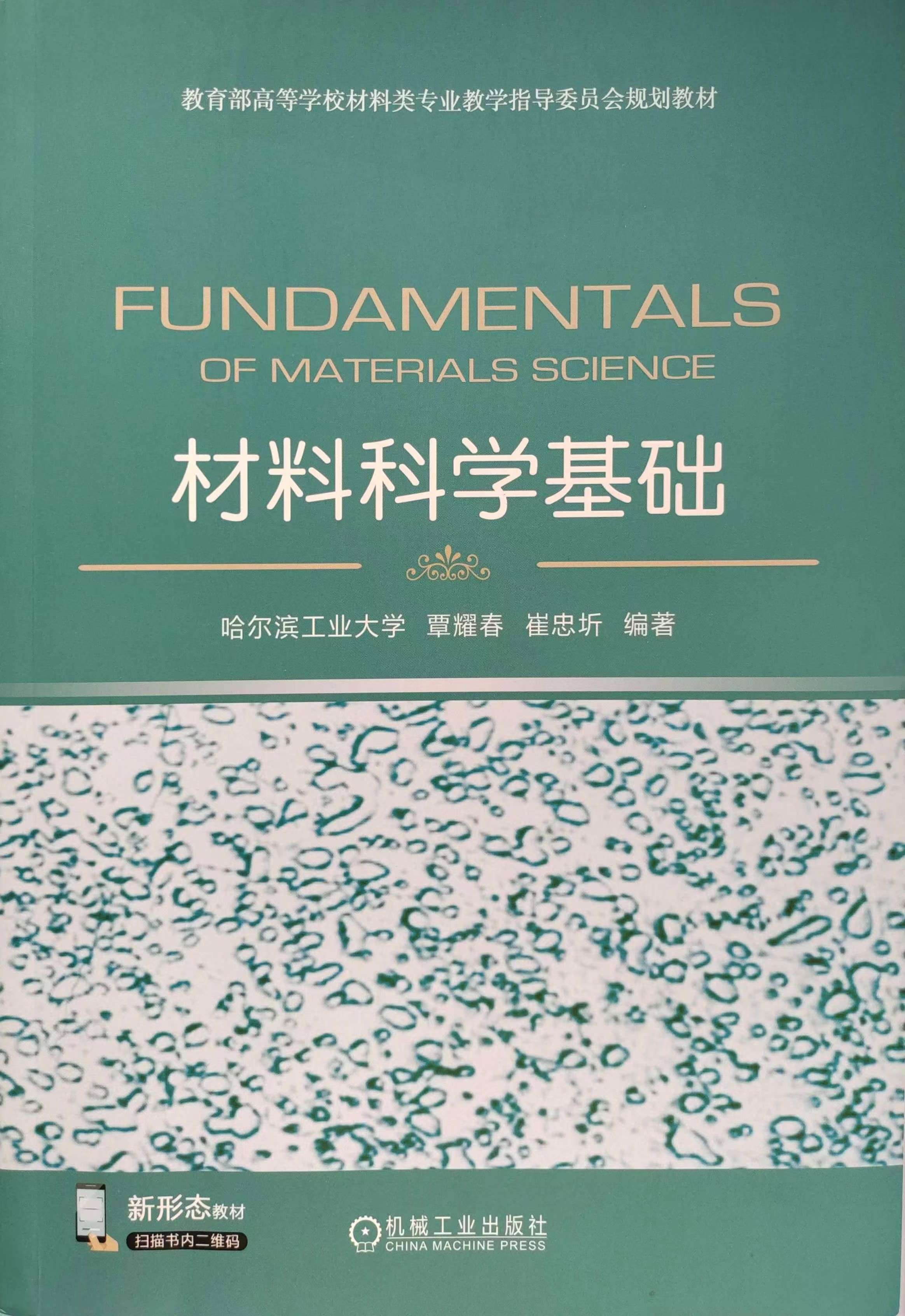 科研专著出书