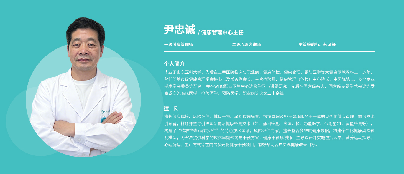 尹忠诚