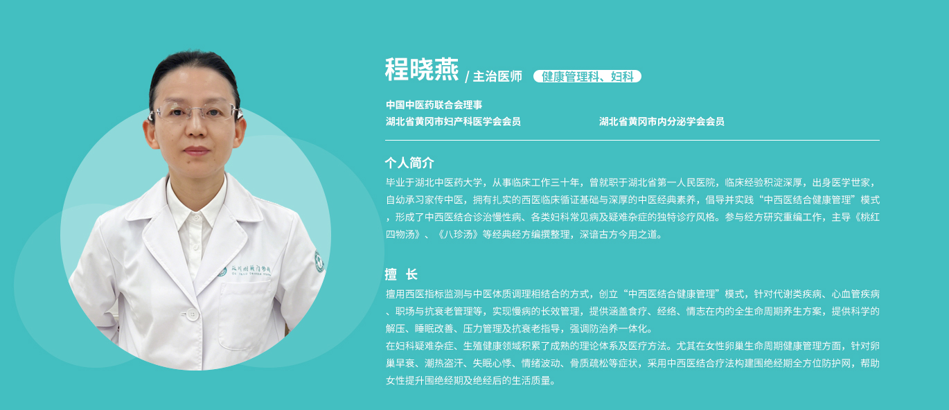 程晓燕