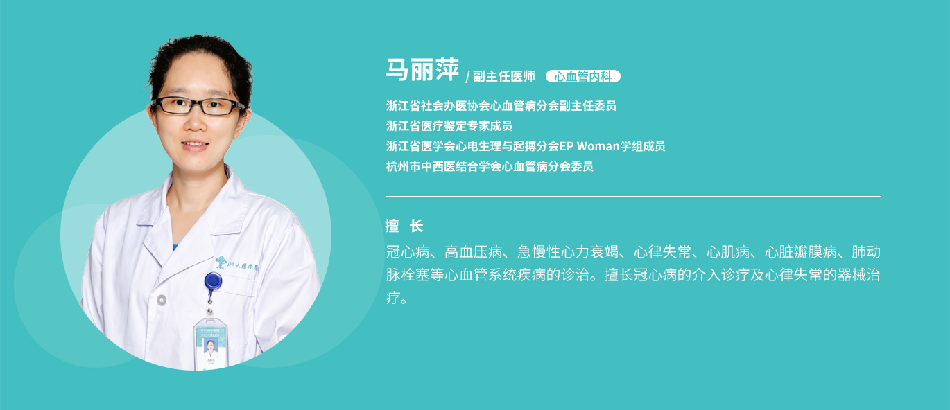 马丽萍