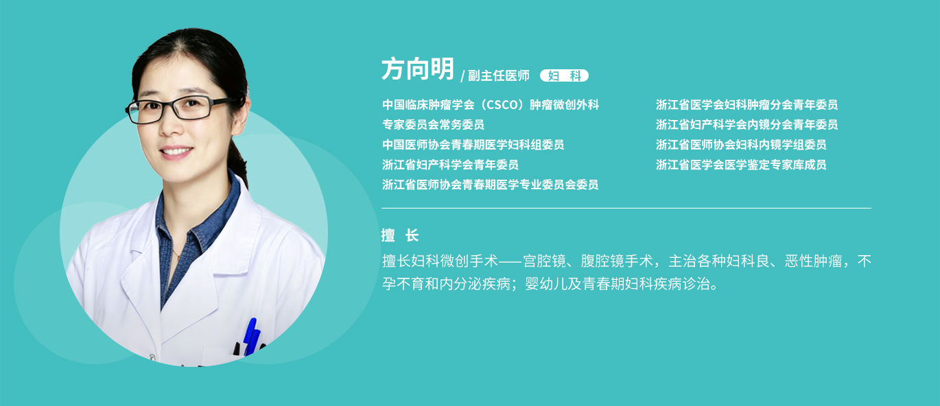 方向明