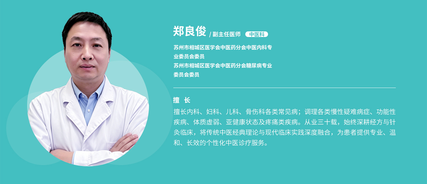 郑良俊