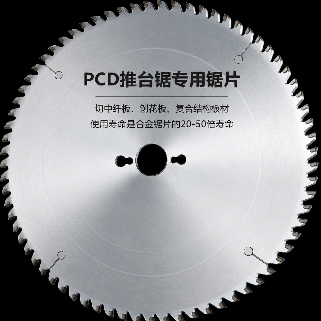 广东推台锯专用锯片哪家专业?齿数和齿型怎么确定