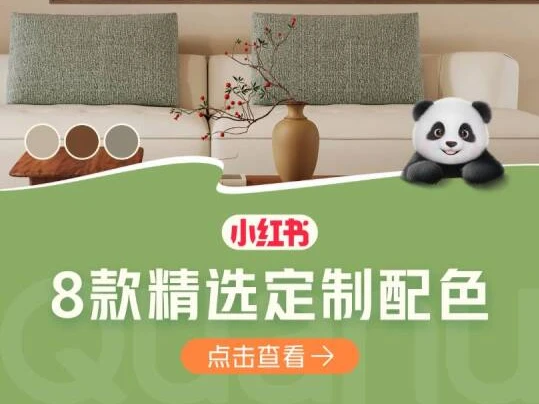 8个流行配色方案大公开 轻松打造高级感美家