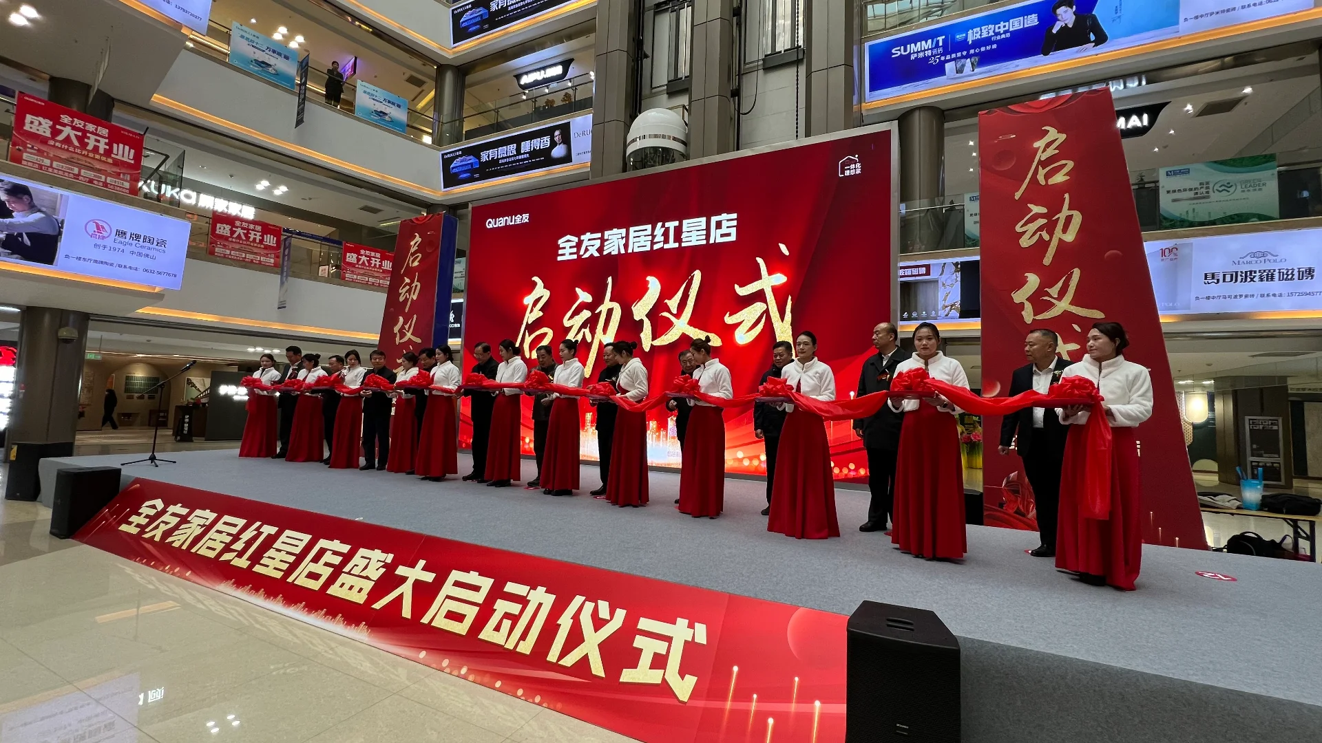 红星店开业启动仪式
