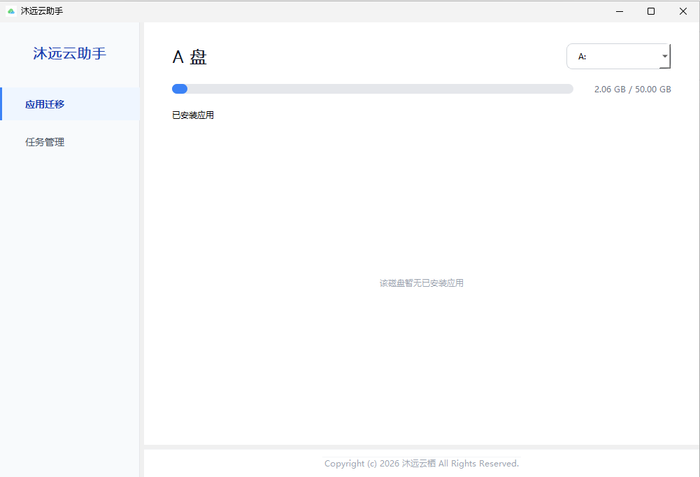 沐远云助手官方网站