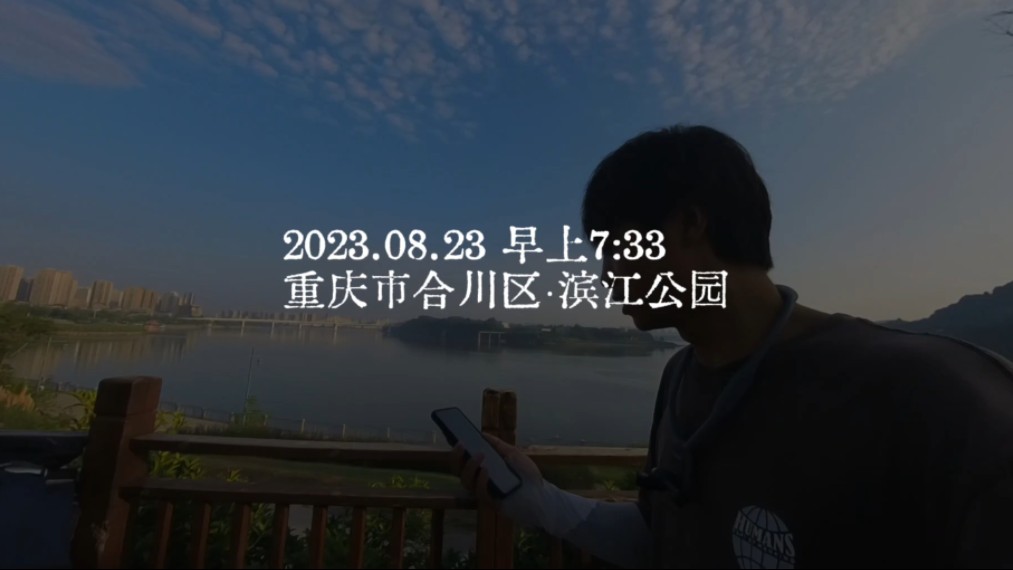 骑行走完李白的一生丨行路难第六程：重庆–江油，第2天：合川—遂宁，返回新疆