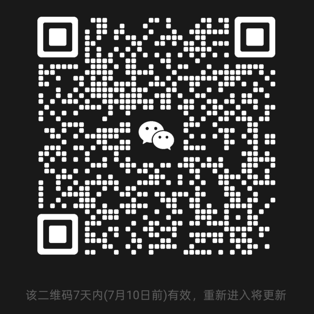 微信交流群二维码
