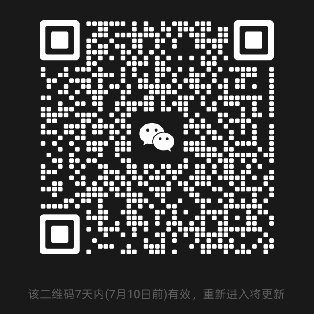 微信交流群二维码