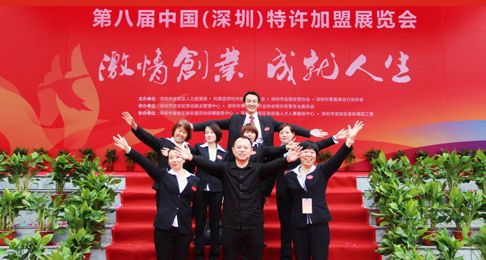 激情创业，成就人生