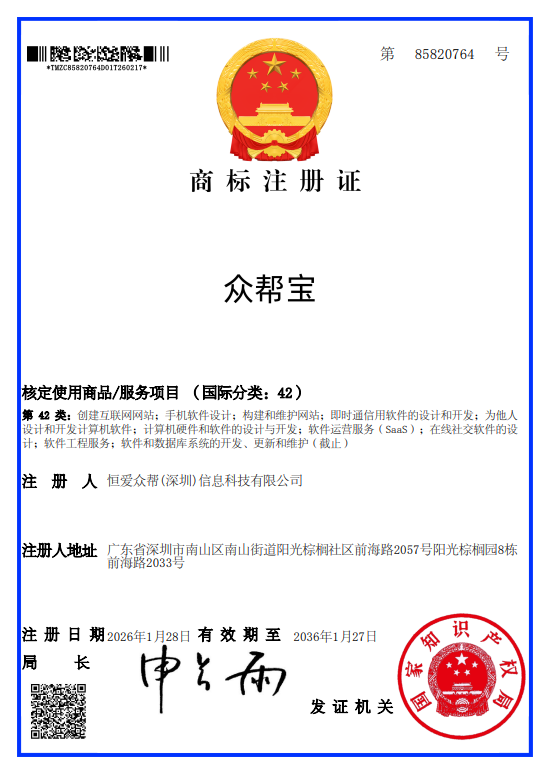 众帮宝商标