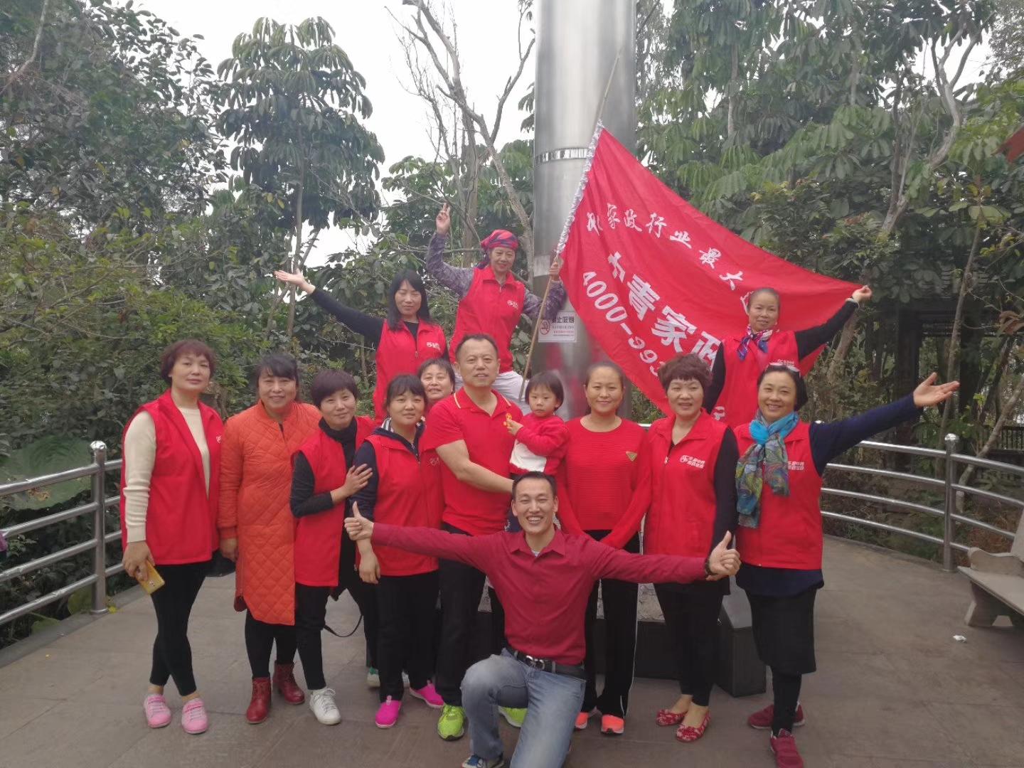 爬上合影