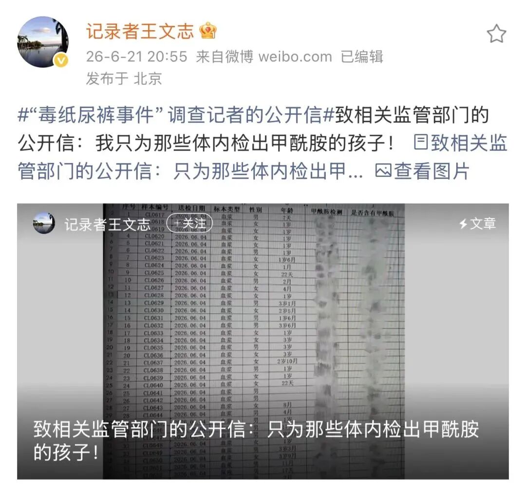 4部门联合核查“纸尿裤甲酰胺问题” 热