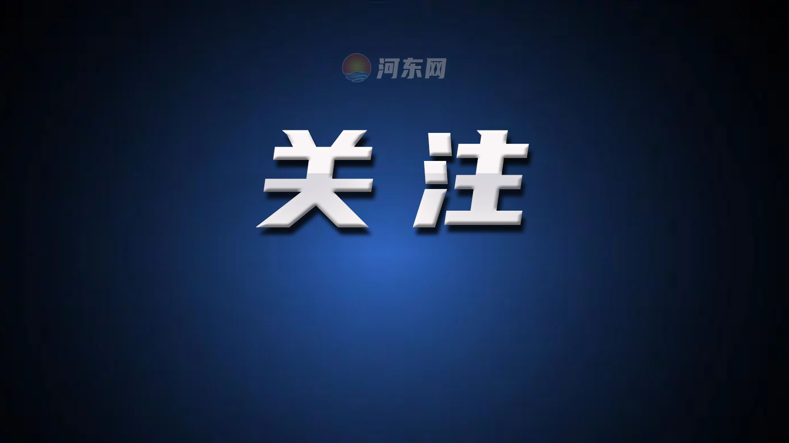 河东两家餐饮店被查！