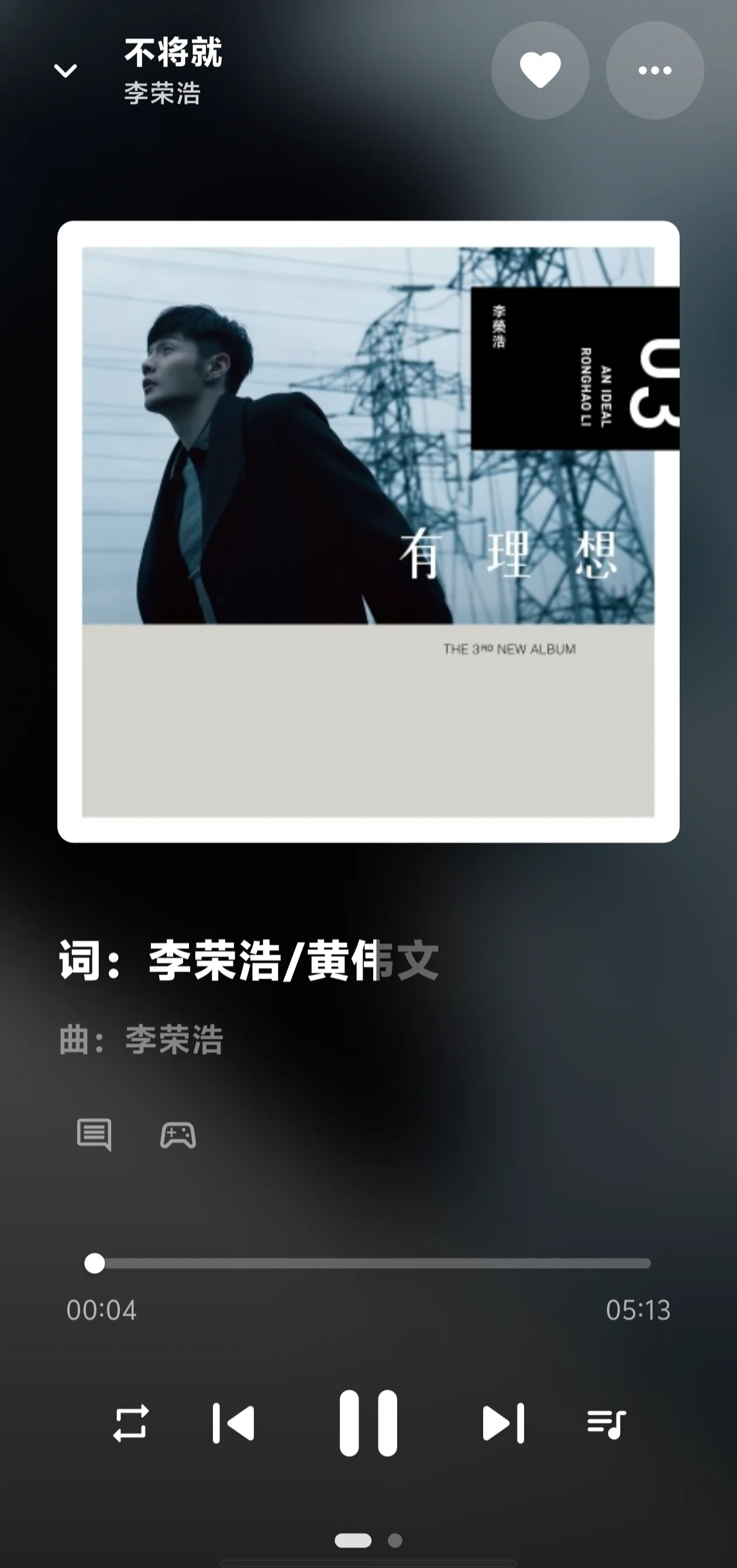 MiyoMusic 音乐APP界面截图 - 歌单列表