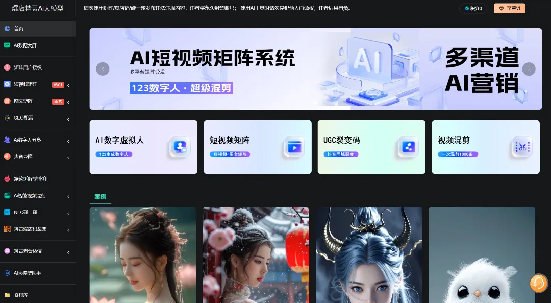 爆店精灵-全新升级版上线！