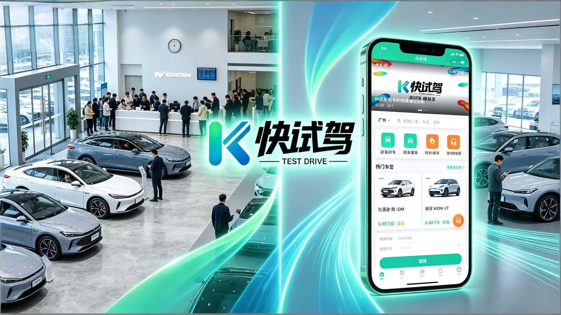 4S店试驾预约线上化,为何是新能源汽车销售大势所趋?