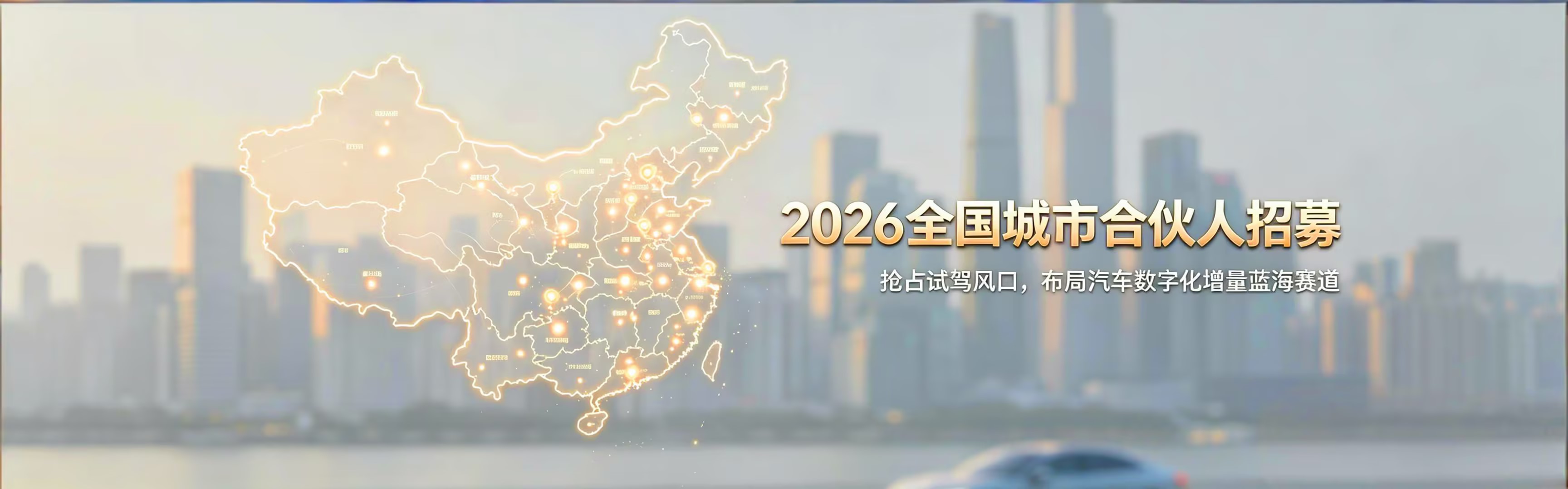 一城一代理