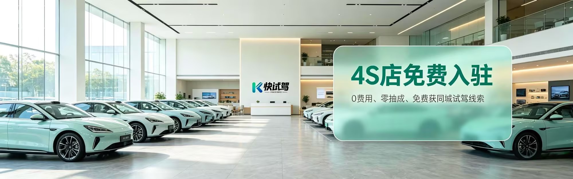 0费用入驻,免费获客