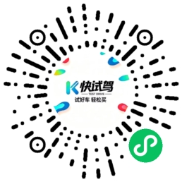 快试驾小程序