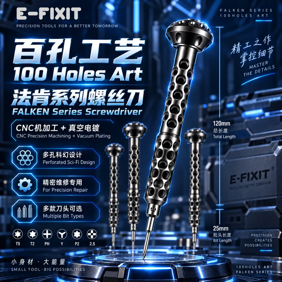 法肯系列百孔工艺手机维修螺丝刀