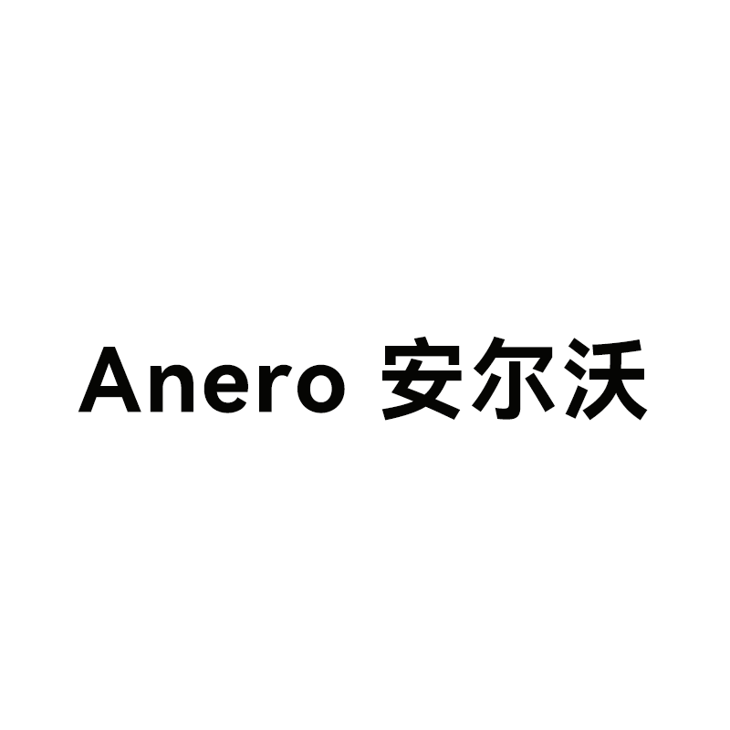 Anero 安尔沃