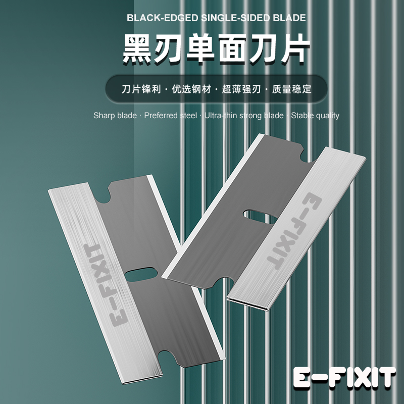 黑刃单面刀片 吸塑条装