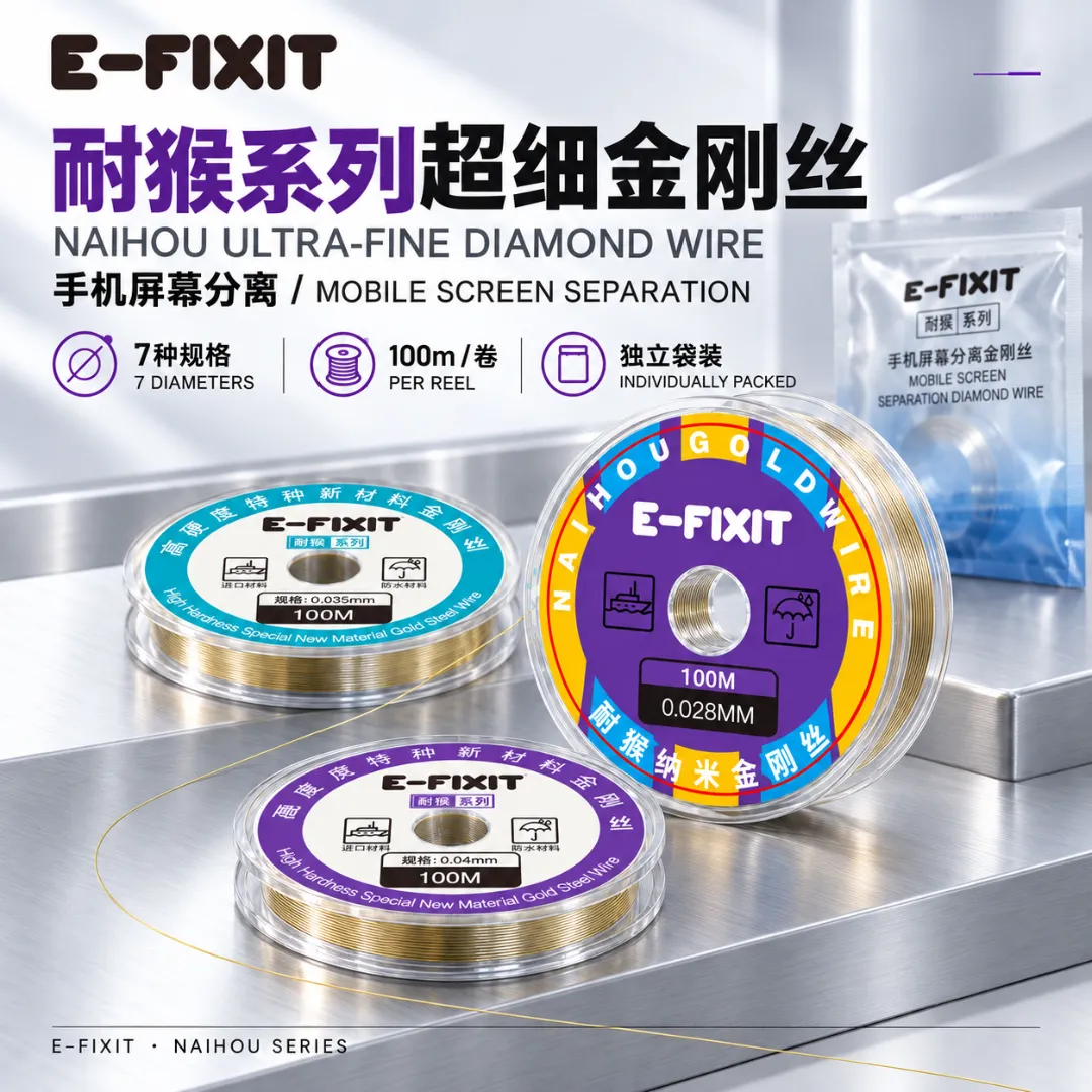 耐猴金刚丝 0.028/0.03/0.035/0.04/0.05/0.06/0.08mm